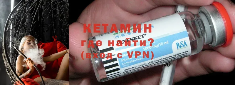 Кетамин ketamine Гусев